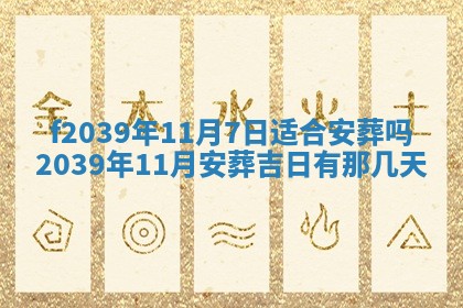 2025年12月24日打麻将各时辰财神吉位查询