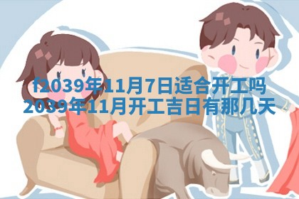 2025年12月24日打麻将各时辰财神吉位查询