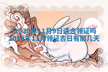 2026年公历3月适合开业的日子