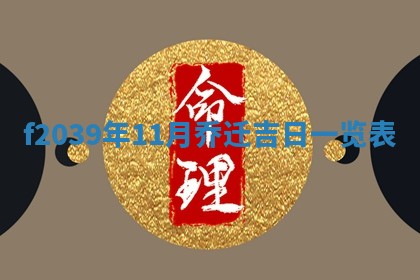 2025年12月21日打麻将在哪个方向详解