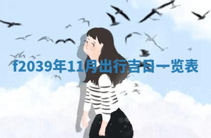 2025年12月21日打麻将在哪个方向详解