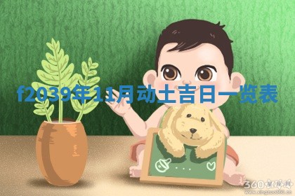 2025年12月21日打麻将在哪个方向详解