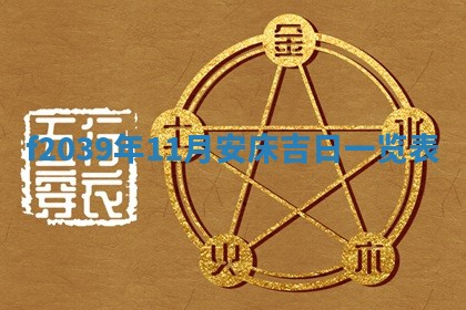 2026年公历3月适合开业的日子