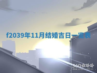2025年12月21日打麻将在哪个方向详解