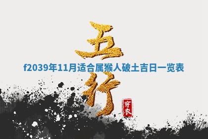 2026年公历3月适合开业的日子