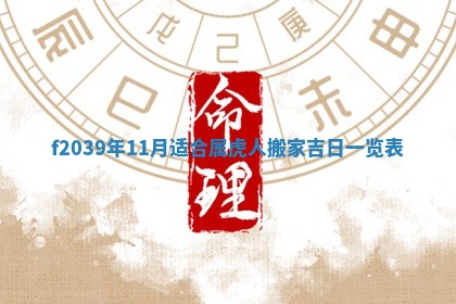 2026年公历3月适合开业的日子