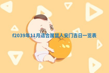 今日黄历2025年6月15日生意开张适宜指南,开业吉日查询