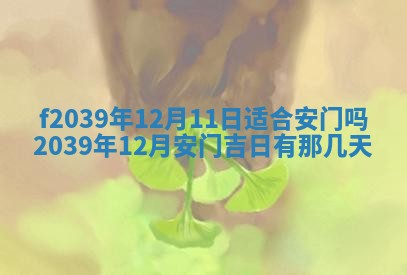 2026年02月15日潘姓男宝宝起名必读：八字喜忌用字详解