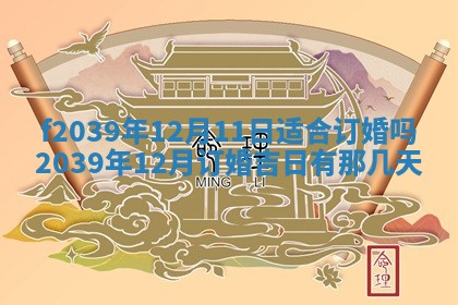 今日黄历2025年6月15日生意开张适宜指南,开业吉日查询