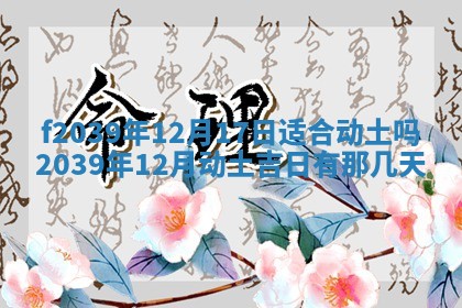 2026年公历3月适合开业的日子