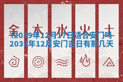 今日黄历2025年6月15日生意开张适宜指南,开业吉日查询