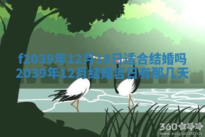今日黄历2025年6月15日生意开张适宜指南,开业吉日查询