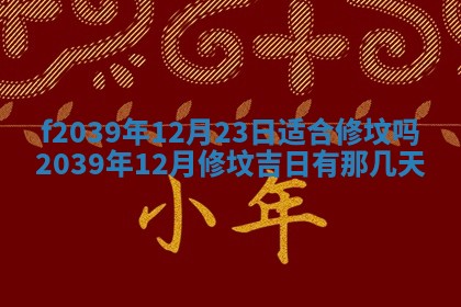 2026年02月15日潘姓男宝宝起名必读：八字喜忌用字详解