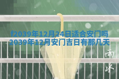 曹姓2026年01月29日出生的女宝宝取名攻略：名字怎么取才吉利？