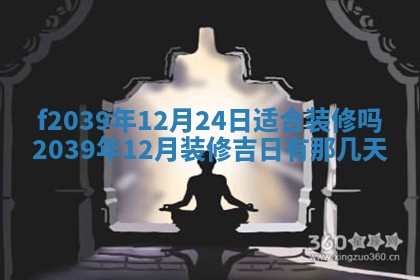 2026年公历3月适合开业的日子