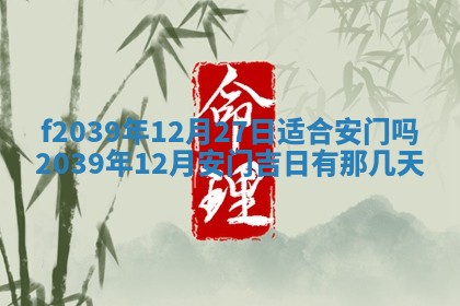 曹姓2026年01月29日出生的女宝宝取名攻略：名字怎么取才吉利？