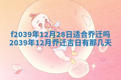 2026年公历3月适合开业的日子
