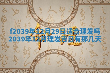 2026年公历3月适合开业的日子