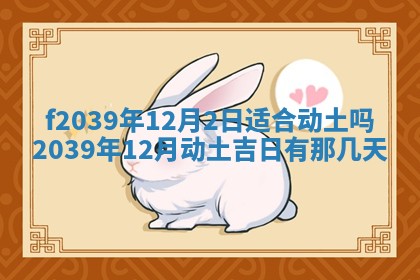 今日黄历2025年6月15日生意开张适宜指南,开业吉日查询