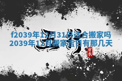 2026年公历3月适合开业的日子