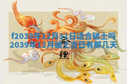 2026年02月15日潘姓男宝宝起名必读：八字喜忌用字详解