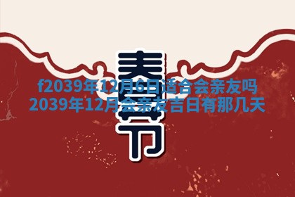 2026年公历3月适合开业的日子