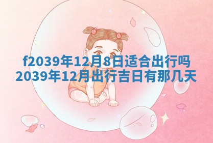 2026年02月15日潘姓男宝宝起名必读：八字喜忌用字详解