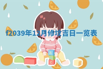 2026年公历3月适合开业的日子