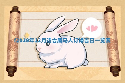 2026年公历3月适合开业的日子