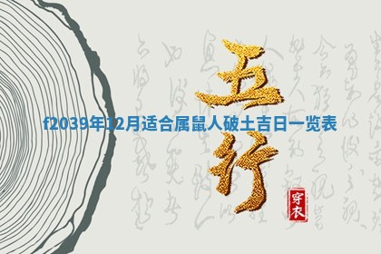 今日黄历2025年6月15日生意开张适宜指南,开业吉日查询