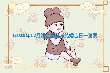 2026年公历3月适合开业的日子