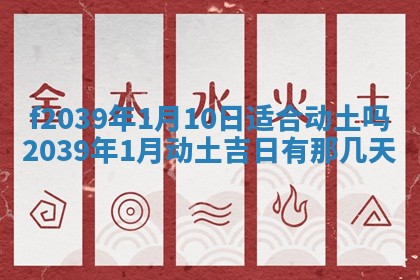 2025年12月21日打麻将在哪个方向详解