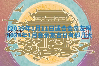 2025年12月21日打麻将在哪个方向详解