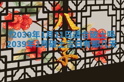 2025年12月21日打麻将在哪个方向详解