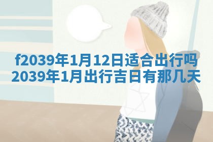 2025年12月21日打麻将在哪个方向详解