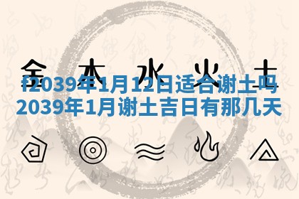 2025年12月21日打麻将在哪个方向详解