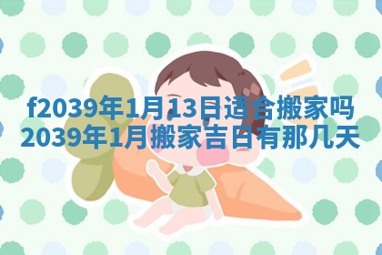 2025年12月21日打麻将在哪个方向详解