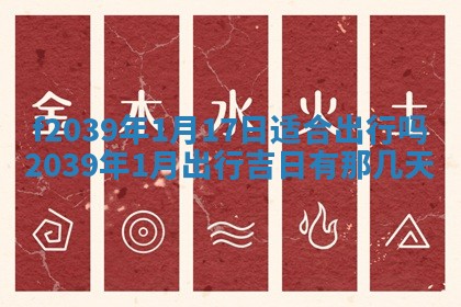 2026年公历3月适合开业的日子