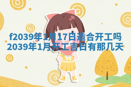 2025年12月21日打麻将在哪个方向详解