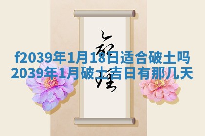 2025年12月21日打麻将在哪个方向详解