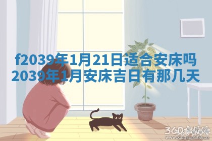 2025年12月21日打麻将在哪个方向详解