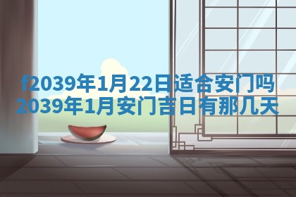 2025年12月21日打麻将在哪个方向详解