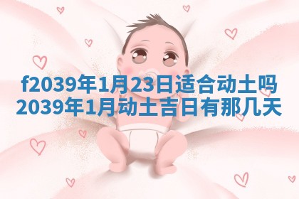 2025年12月21日打麻将在哪个方向详解