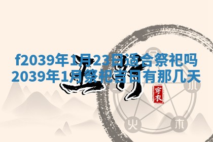 2025年12月21日打麻将在哪个方向详解