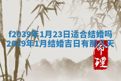 2025年12月21日打麻将在哪个方向详解