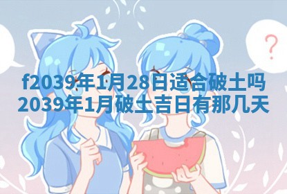 2025年12月21日打麻将在哪个方向详解