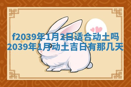 2025年12月21日打麻将在哪个方向详解