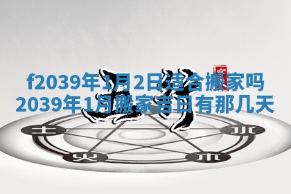 2025年12月21日打麻将在哪个方向详解