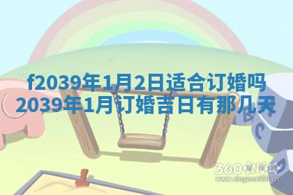 2025年12月21日打麻将在哪个方向详解