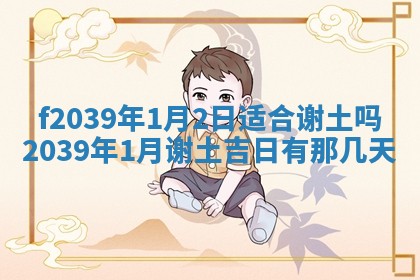 2025年12月21日打麻将在哪个方向详解